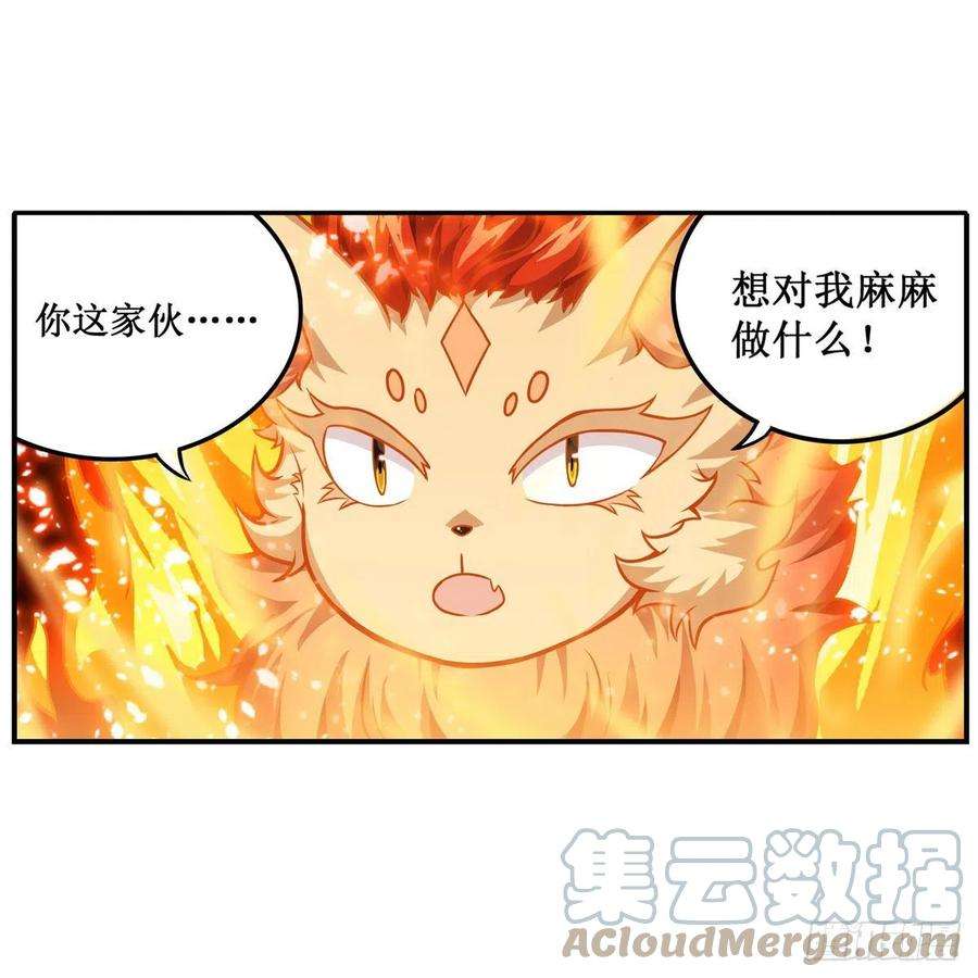 无限使徒与十二战姬204话 护身灵兽