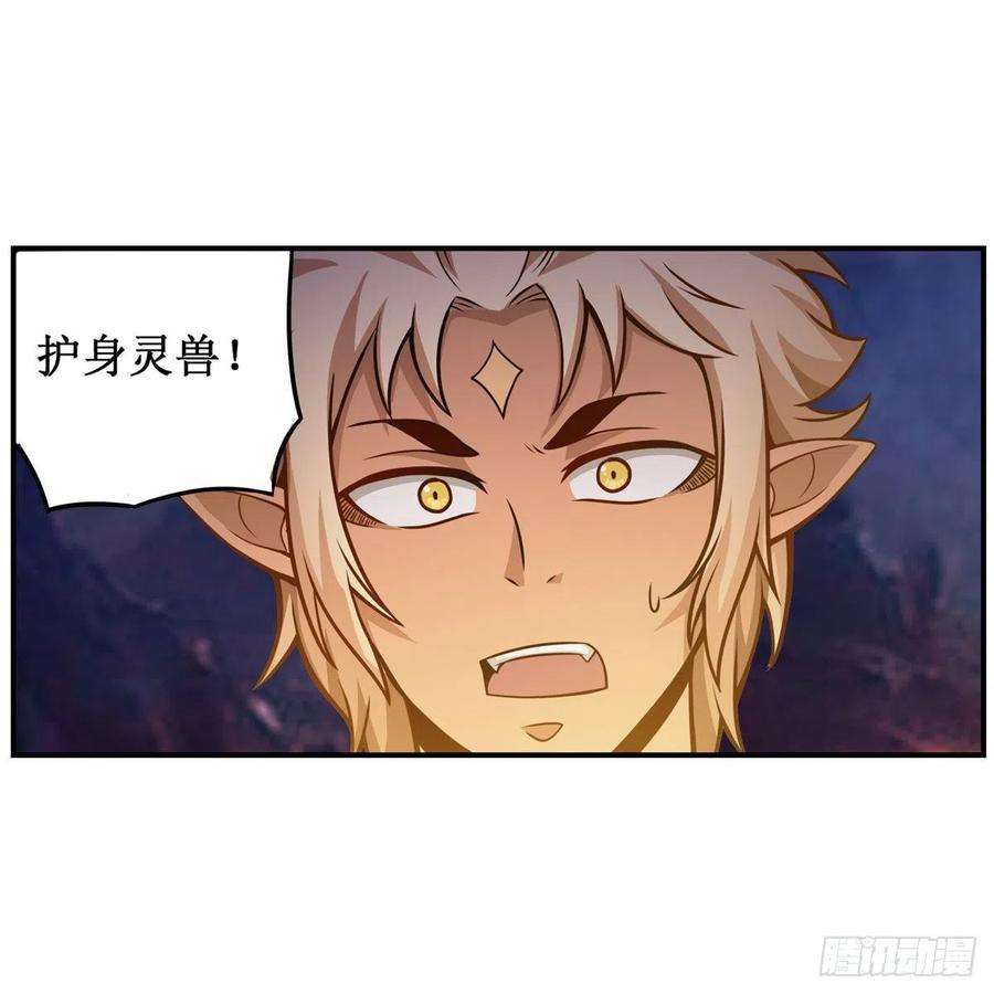 无限使徒与十二战姬204话 护身灵兽