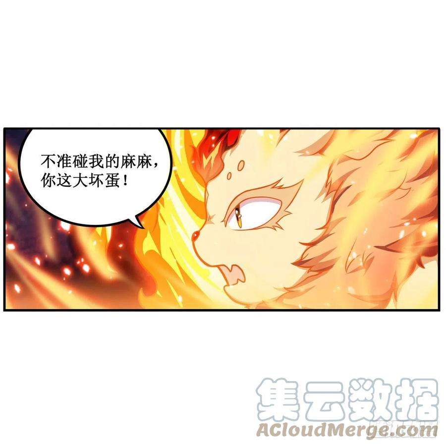 无限使徒与十二战姬204话 护身灵兽