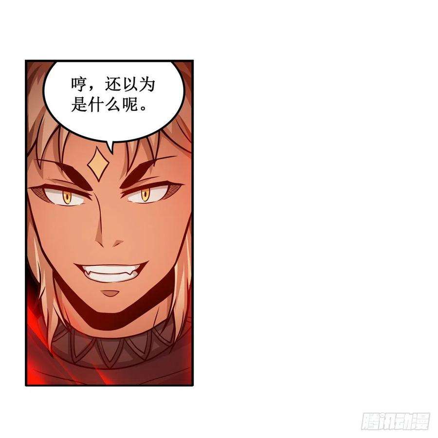 无限使徒与十二战姬204话 护身灵兽