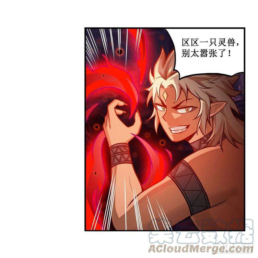 无限使徒与十二战姬204话 护身灵兽