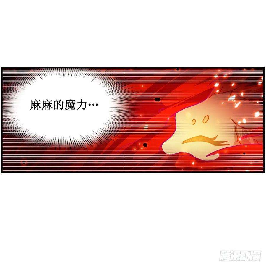 无限使徒与十二战姬204话 护身灵兽