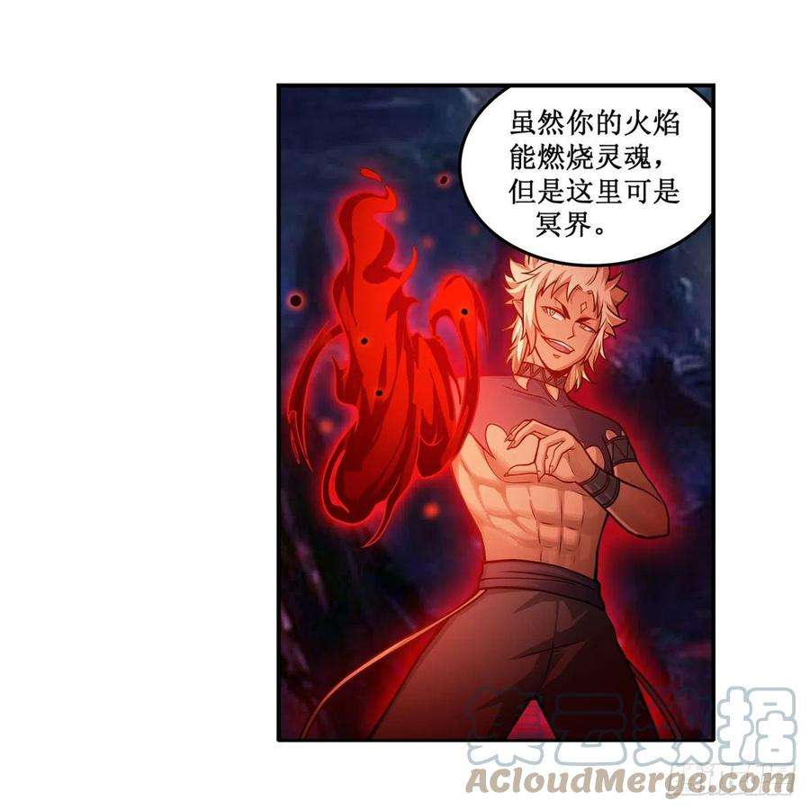无限使徒与十二战姬204话 护身灵兽