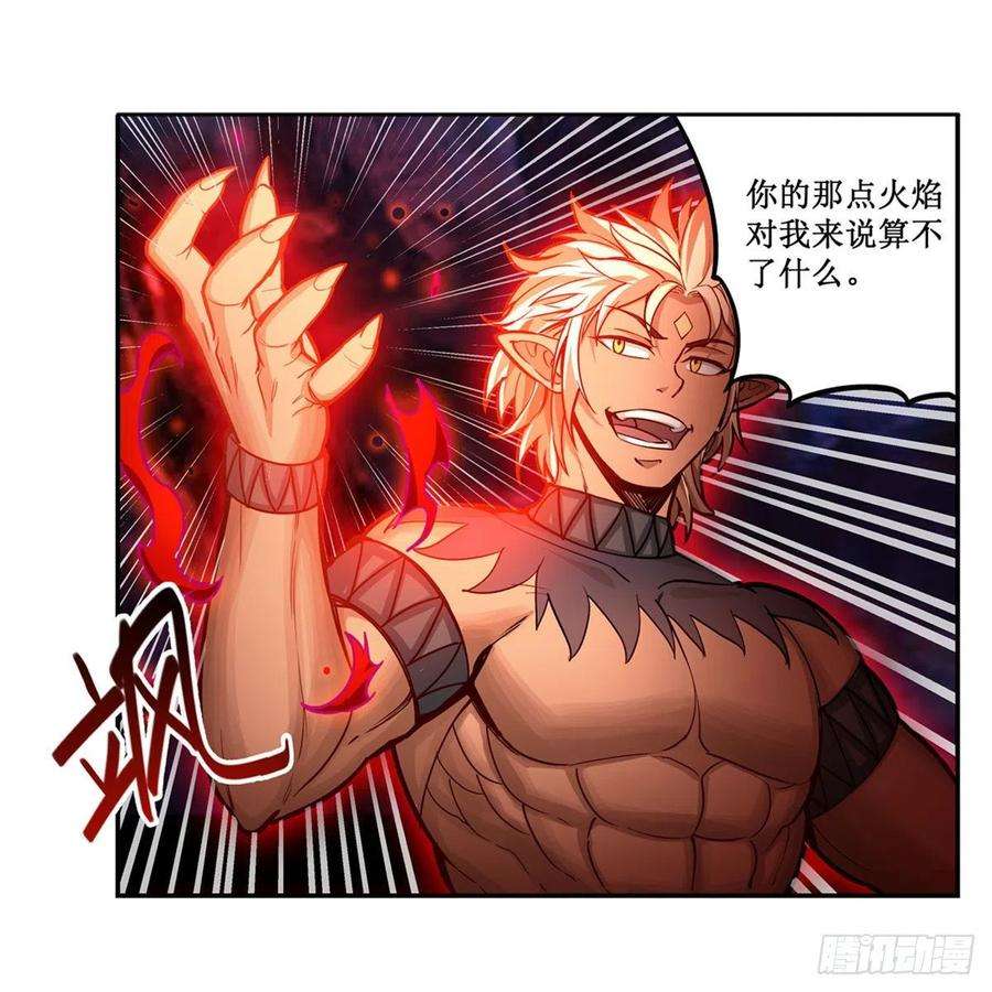 无限使徒与十二战姬204话 护身灵兽