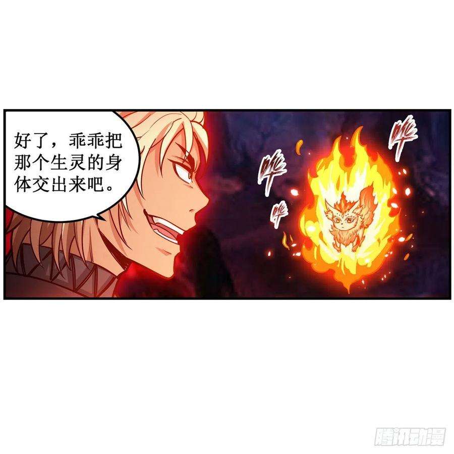 无限使徒与十二战姬204话 护身灵兽