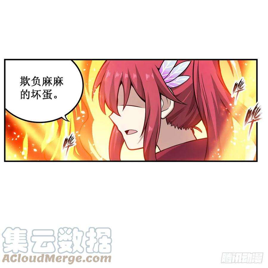 无限使徒与十二战姬204话 护身灵兽