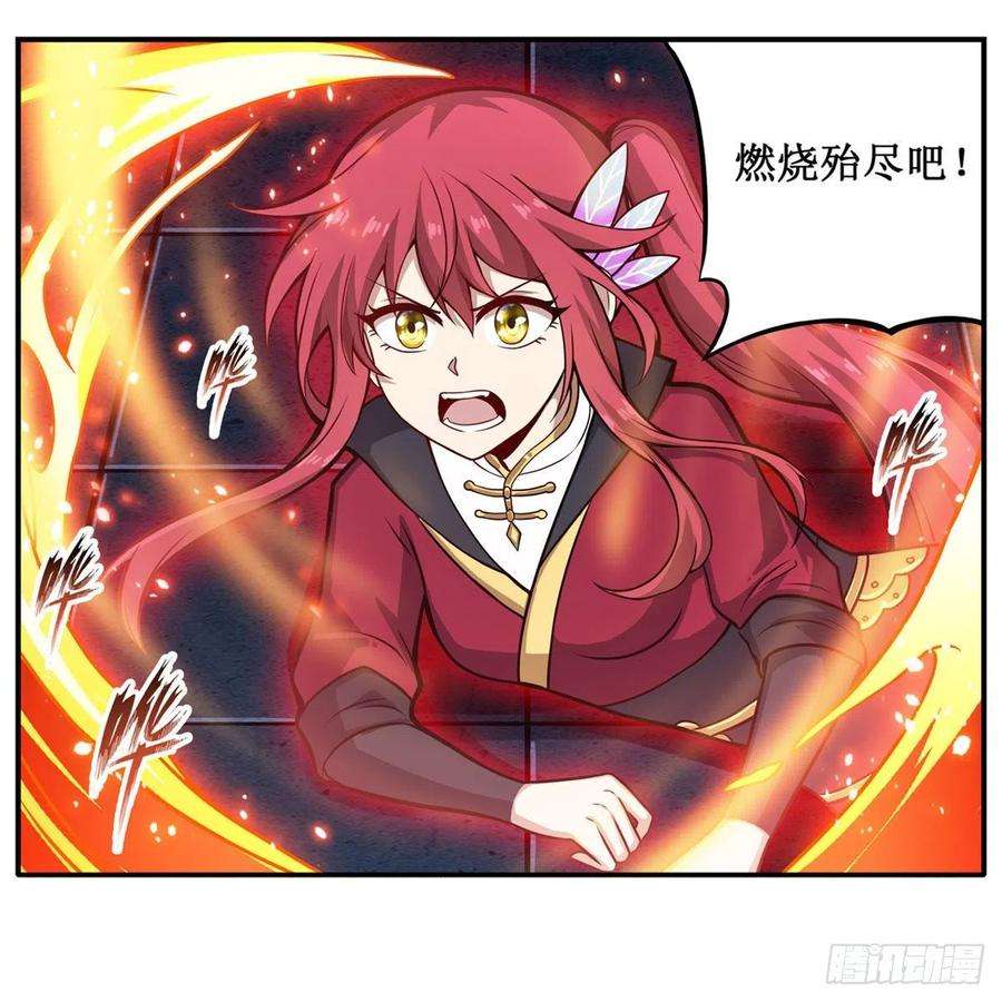 无限使徒与十二战姬204话 护身灵兽