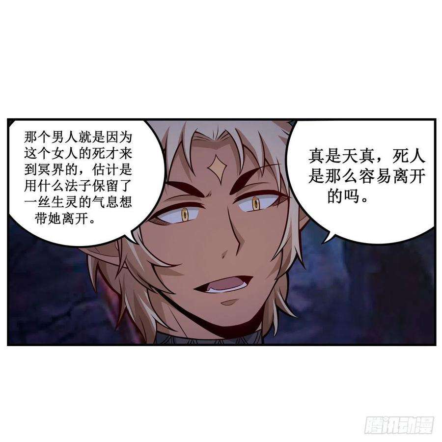 无限使徒与十二战姬204话 护身灵兽