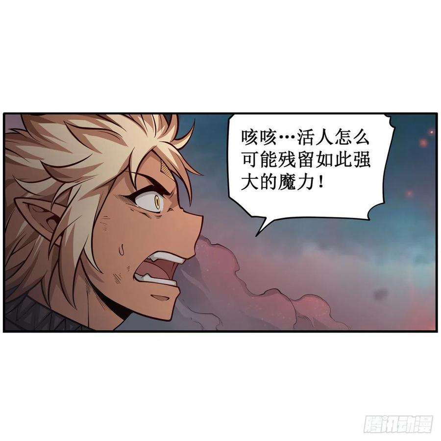 无限使徒与十二战姬205话 小炎附身