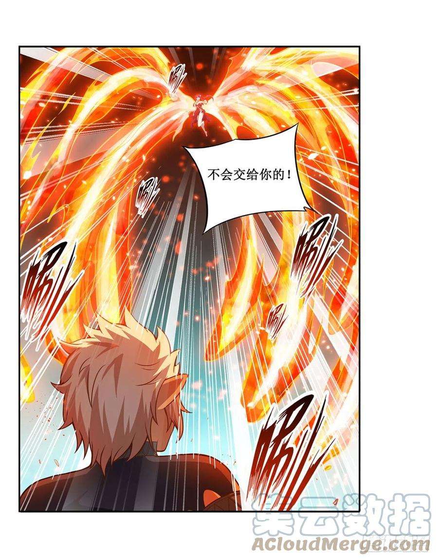 无限使徒与十二战姬205话 小炎附身