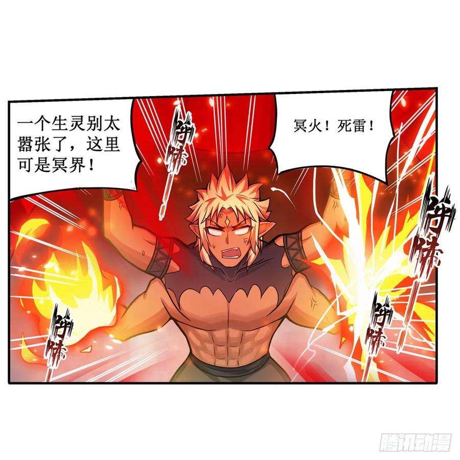 无限使徒与十二战姬205话 小炎附身