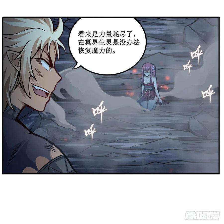 无限使徒与十二战姬205话 小炎附身