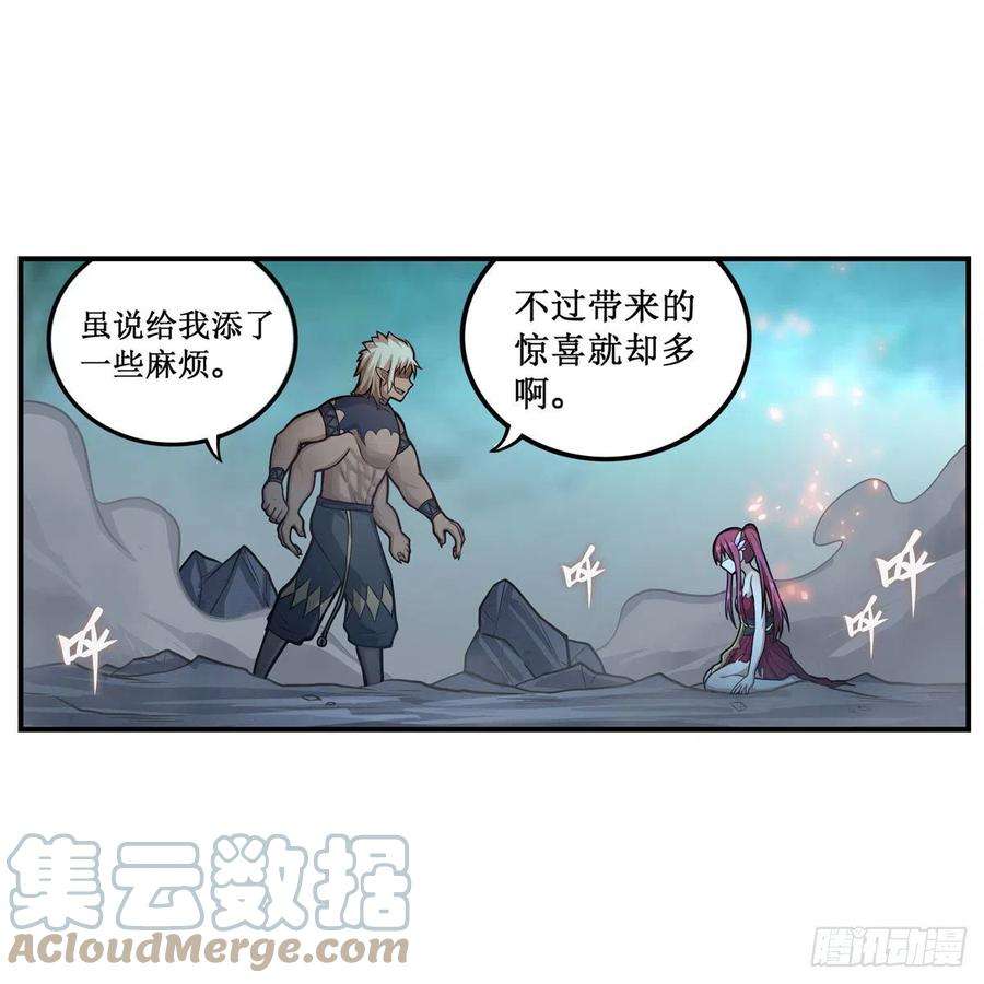 无限使徒与十二战姬205话 小炎附身