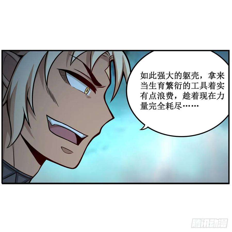 无限使徒与十二战姬205话 小炎附身