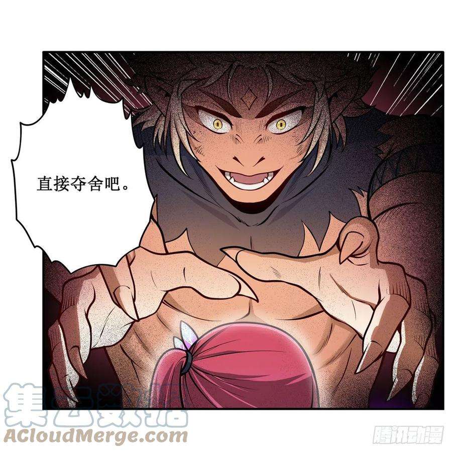 无限使徒与十二战姬205话 小炎附身