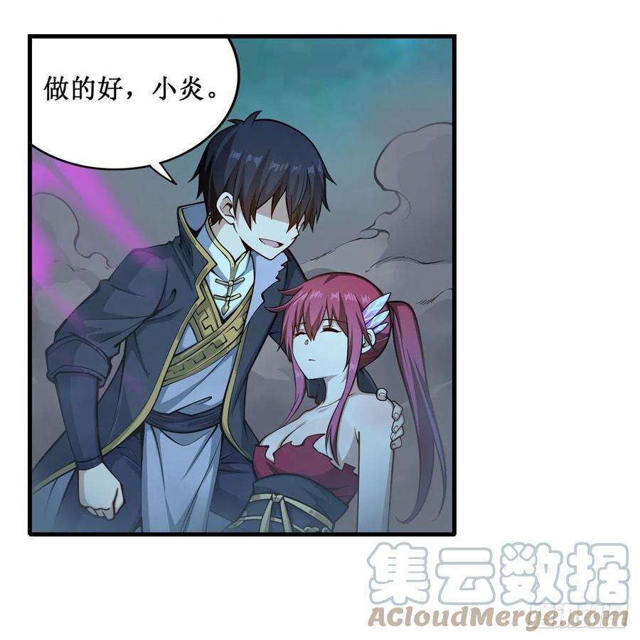 无限使徒与十二战姬205话 小炎附身