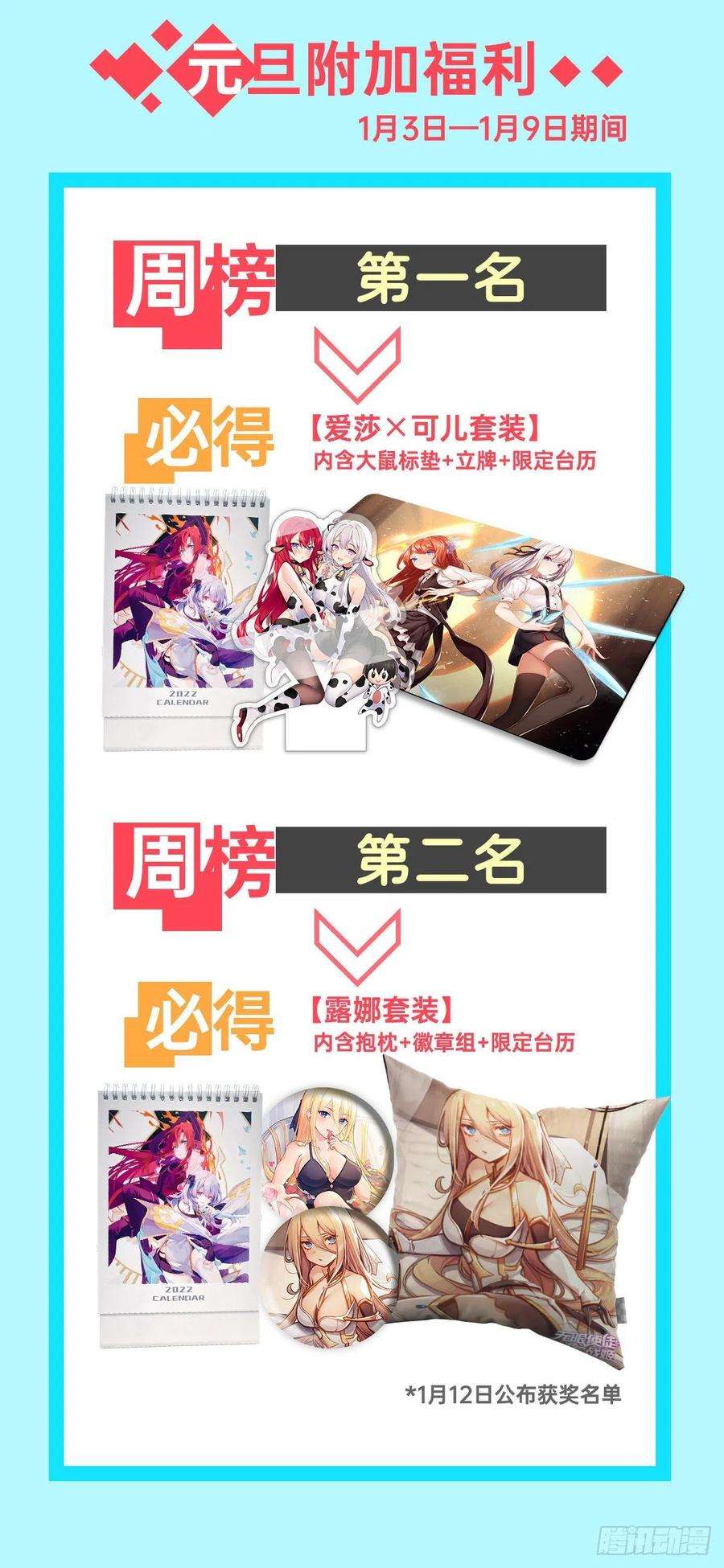 无限使徒与十二战姬205话 小炎附身