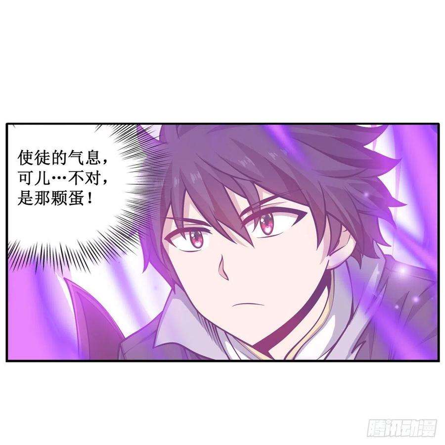 无限使徒与十二战姬205话 小炎附身