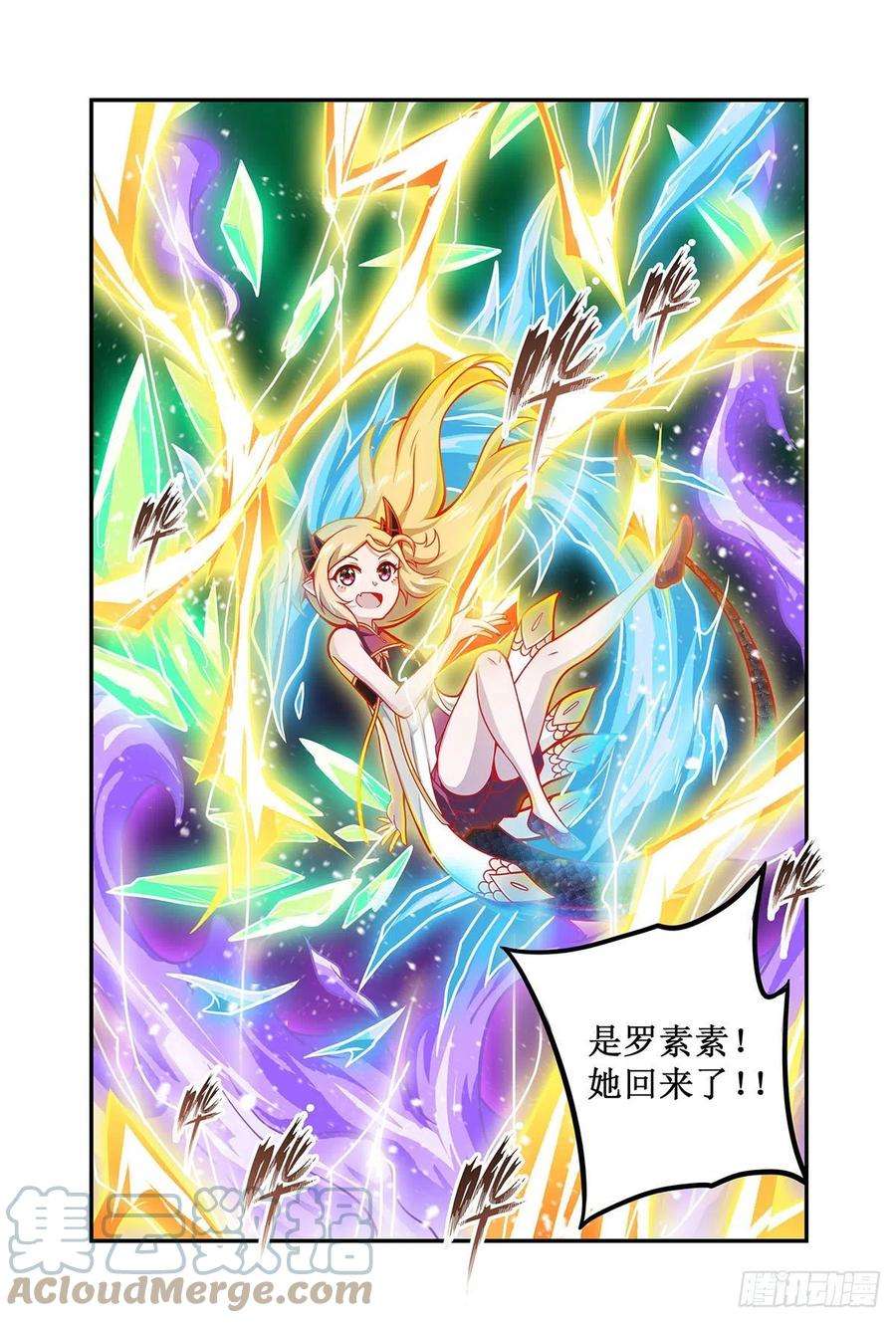 无限使徒与十二战姬206话 她话来了