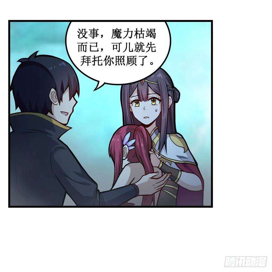 无限使徒与十二战姬206话 她话来了