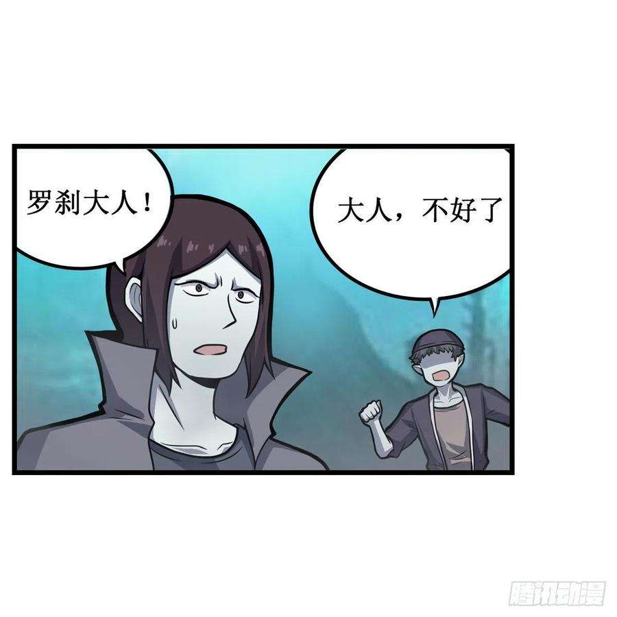 无限使徒与十二战姬206话 她话来了