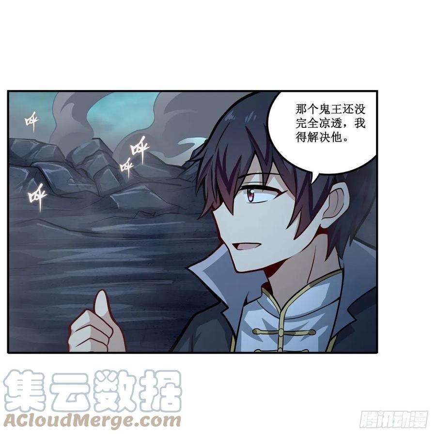 无限使徒与十二战姬206话 她话来了