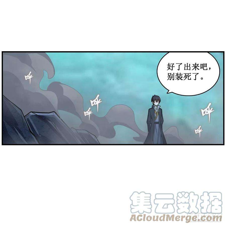 无限使徒与十二战姬206话 她话来了