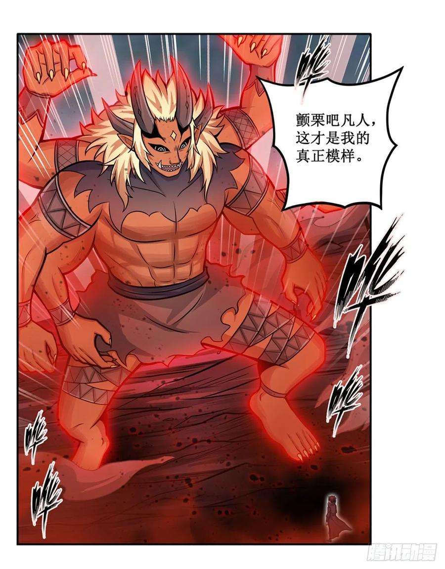 无限使徒与十二战姬206话 她话来了