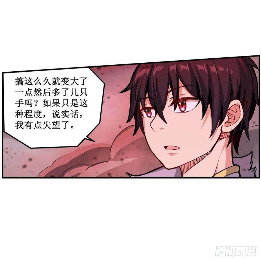 无限使徒与十二战姬206话 她话来了