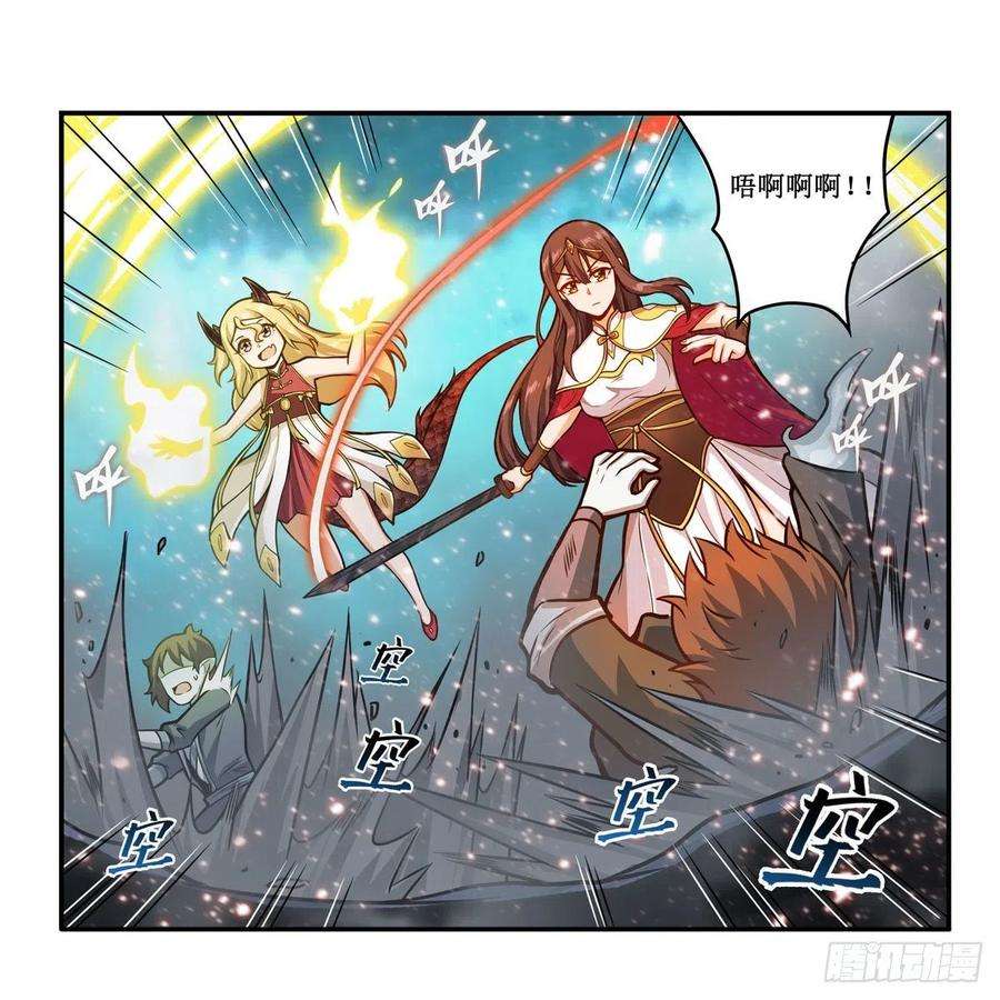 无限使徒与十二战姬206话 她话来了