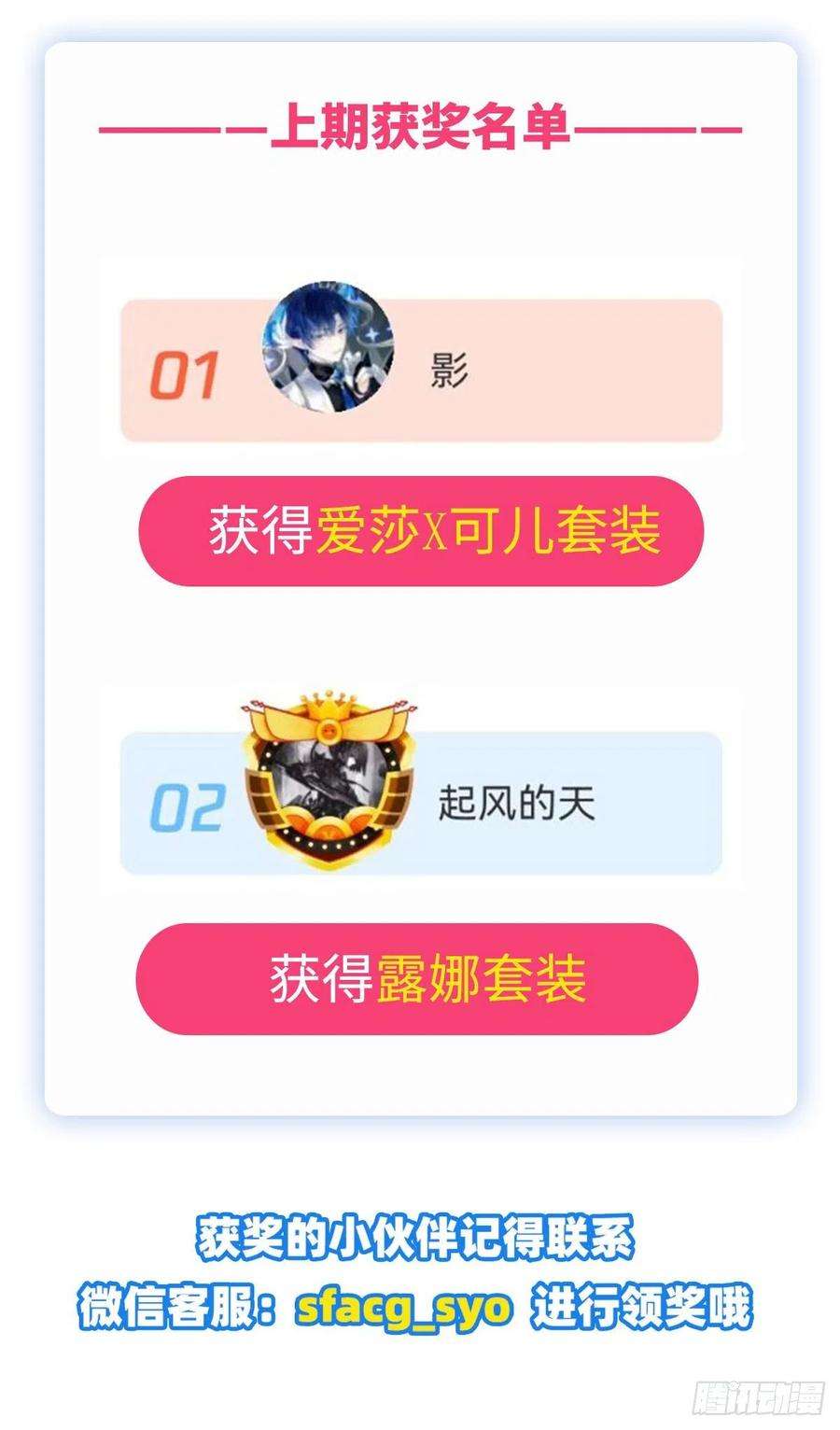 无限使徒与十二战姬206话 她话来了