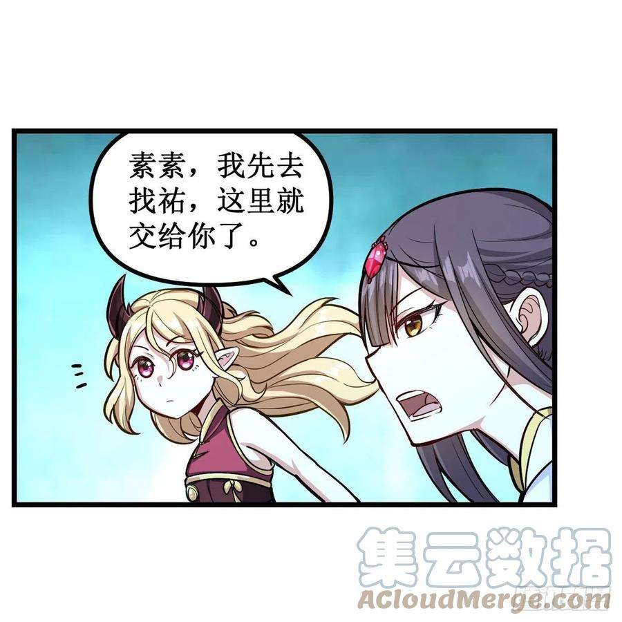 无限使徒与十二战姬206话 她话来了