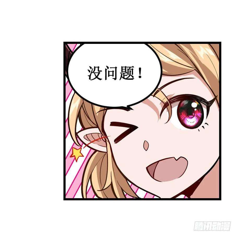 无限使徒与十二战姬206话 她话来了