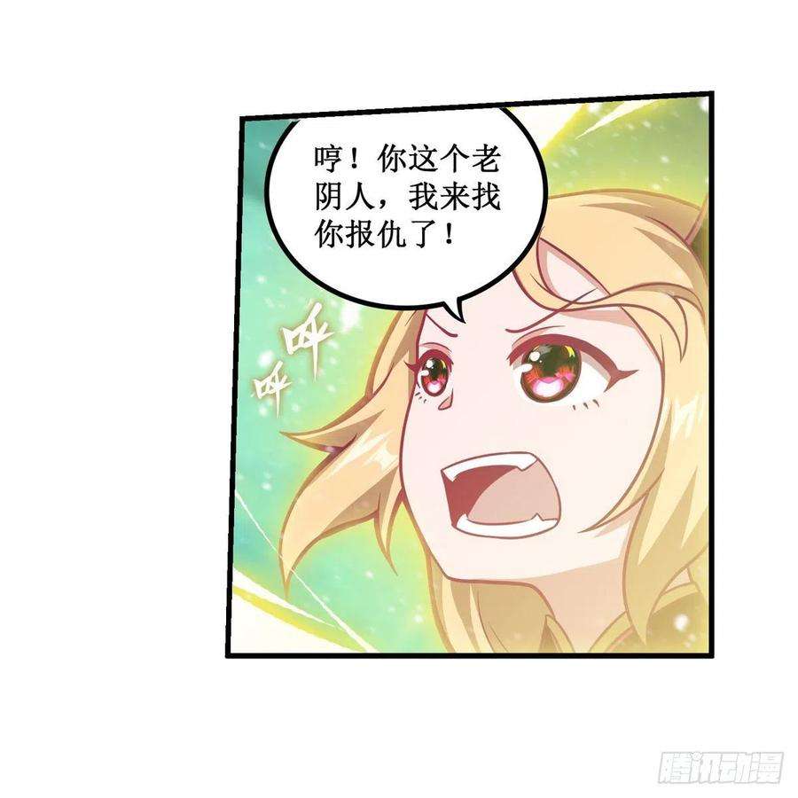 无限使徒与十二战姬207话 小毛孩VS老阴人