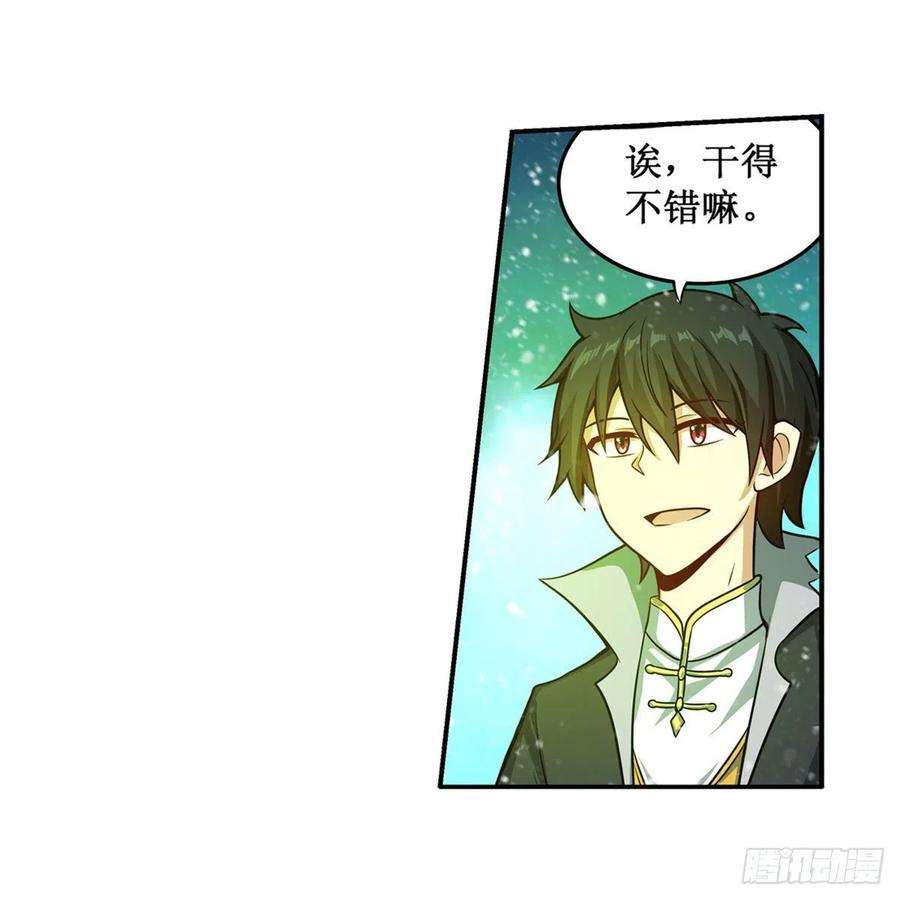 无限使徒与十二战姬207话 小毛孩VS老阴人