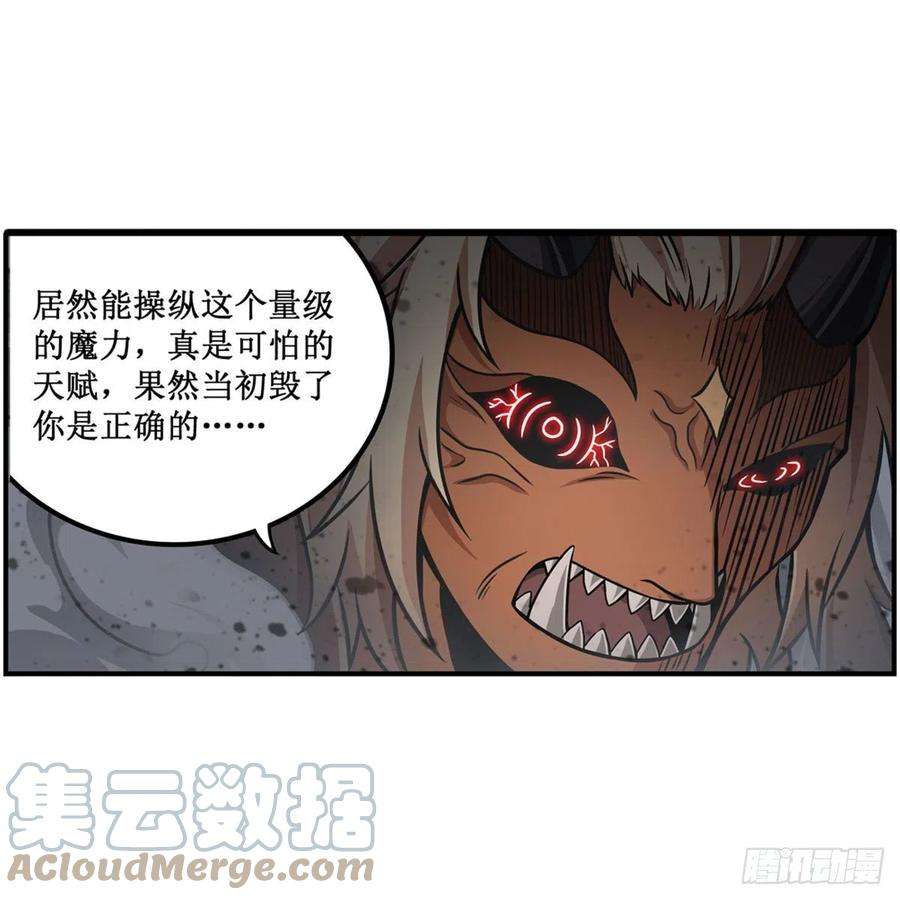 无限使徒与十二战姬207话 小毛孩VS老阴人