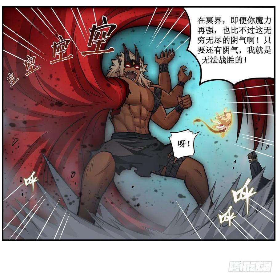 无限使徒与十二战姬207话 小毛孩VS老阴人