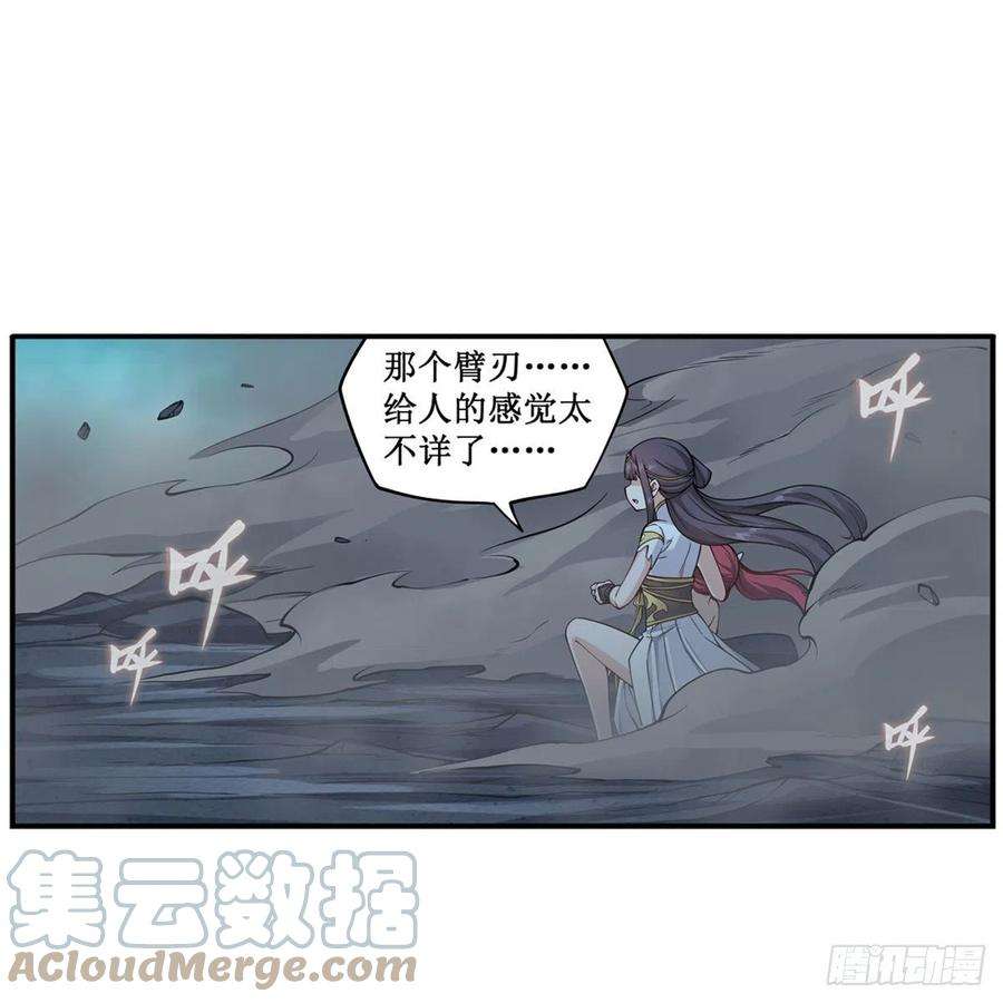 无限使徒与十二战姬207话 小毛孩VS老阴人