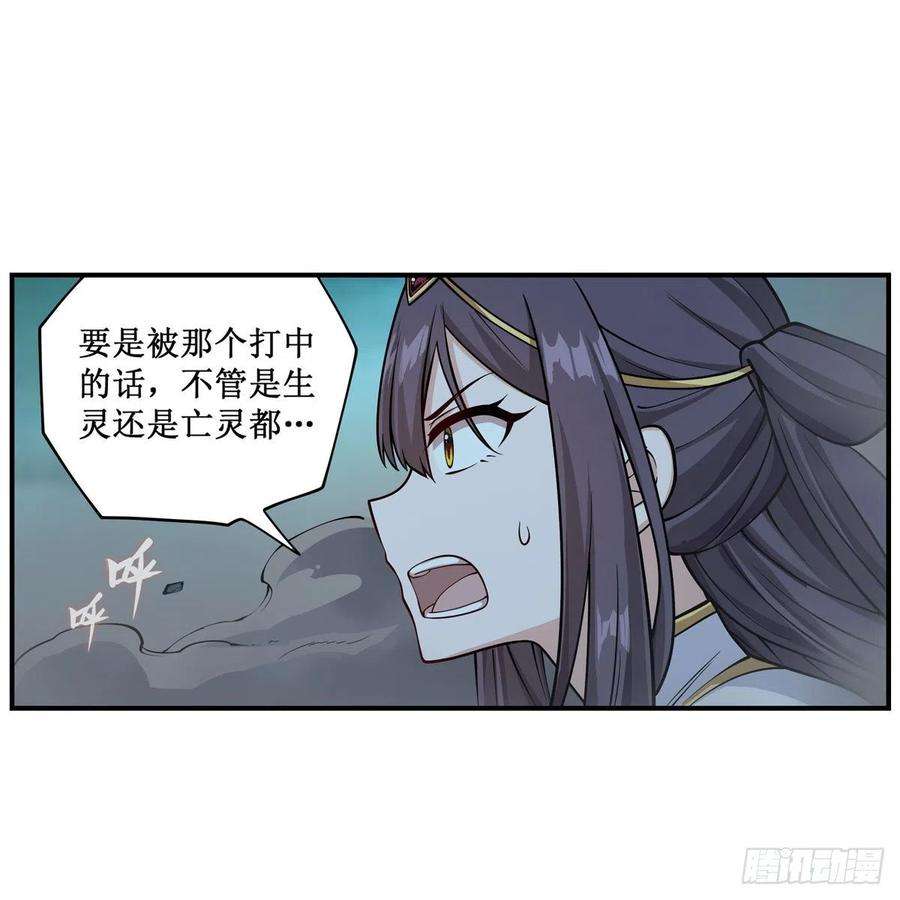 无限使徒与十二战姬207话 小毛孩VS老阴人