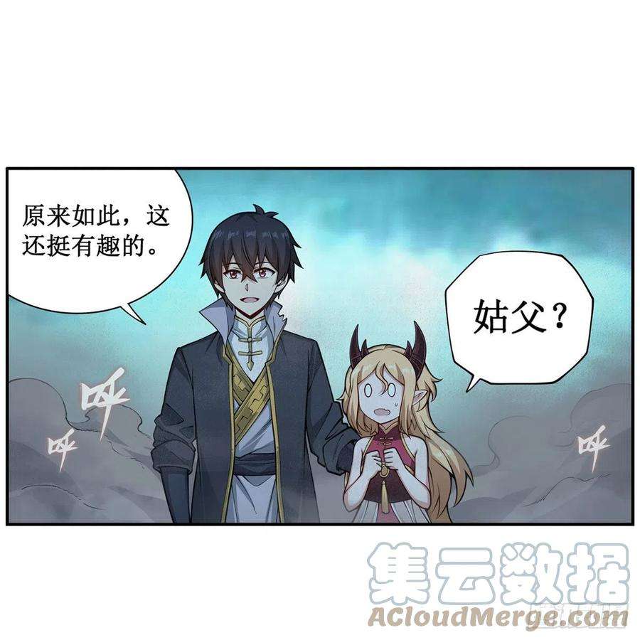 无限使徒与十二战姬207话 小毛孩VS老阴人