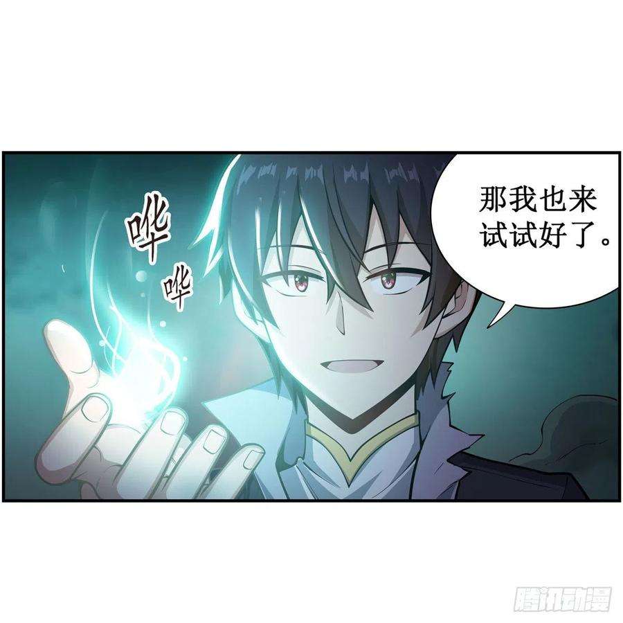 无限使徒与十二战姬207话 小毛孩VS老阴人