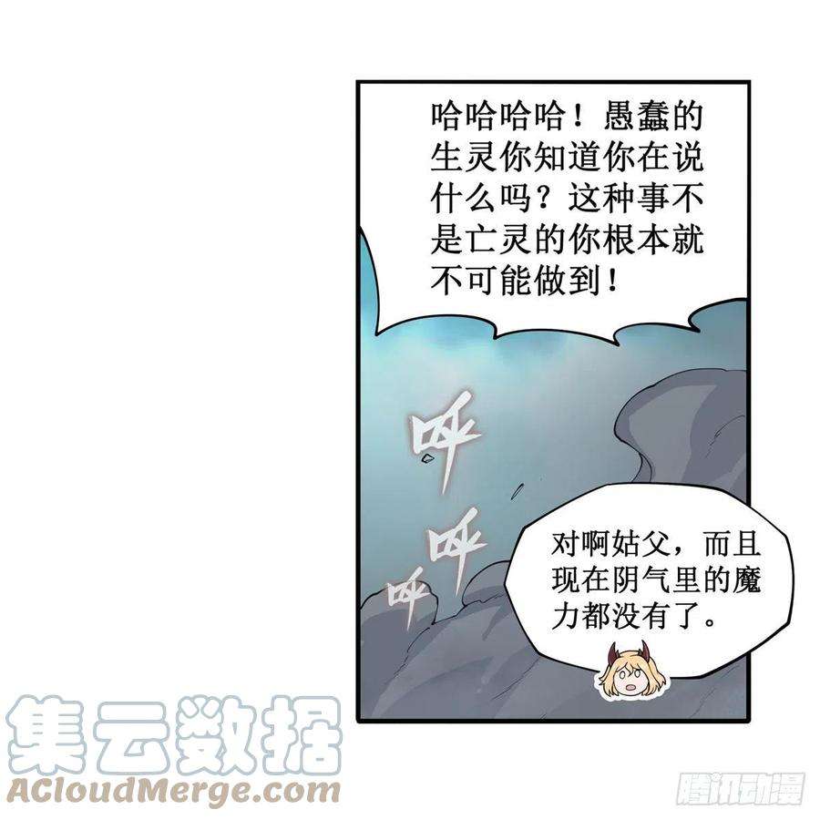 无限使徒与十二战姬207话 小毛孩VS老阴人