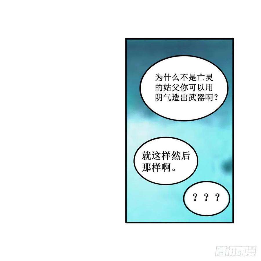 无限使徒与十二战姬207话 小毛孩VS老阴人