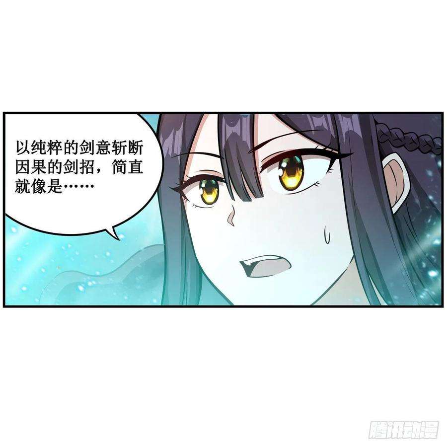 无限使徒与十二战姬208话 重创使徒