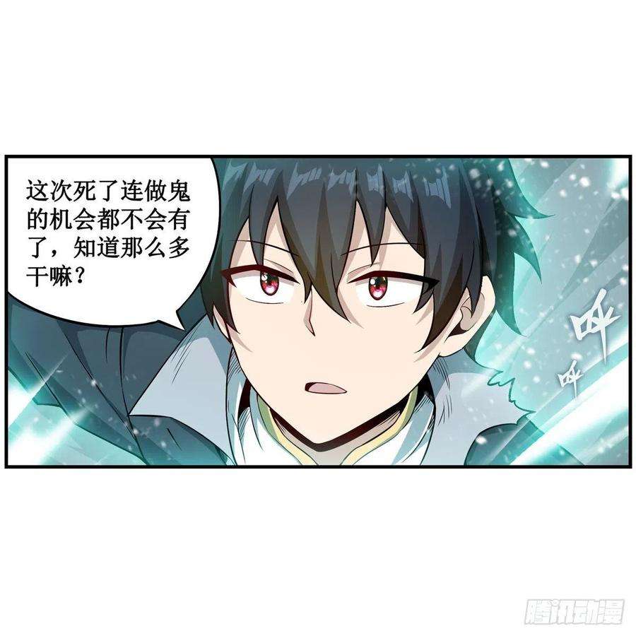 无限使徒与十二战姬208话 重创使徒