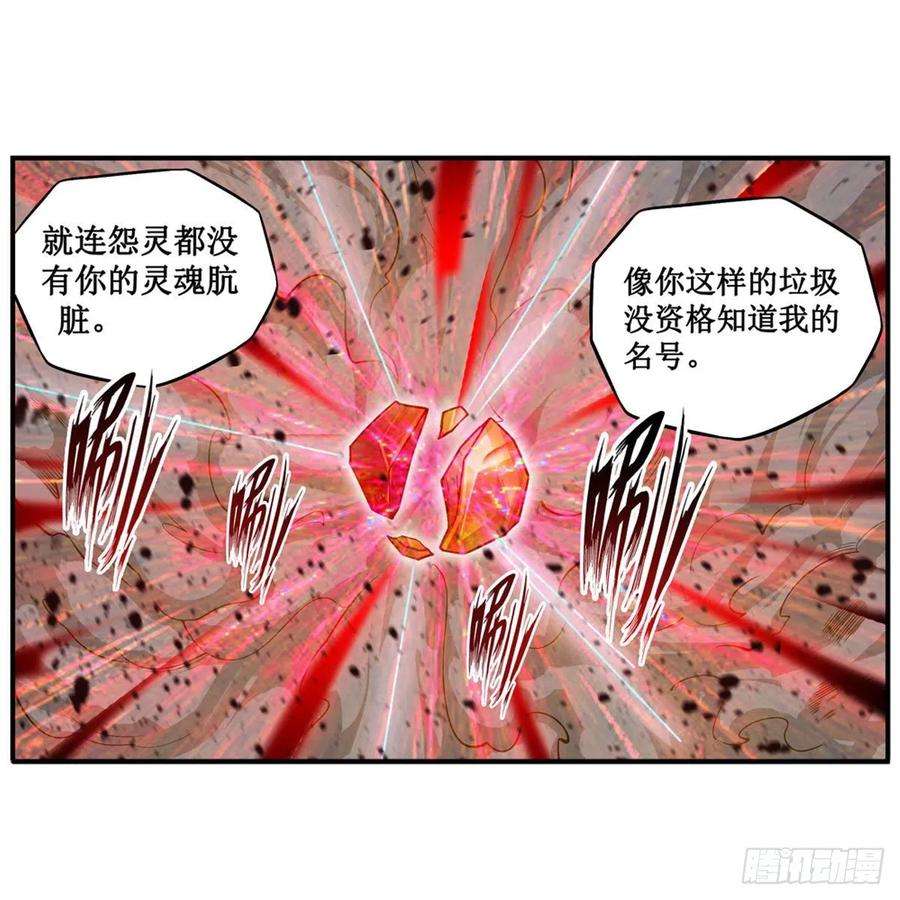 无限使徒与十二战姬208话 重创使徒