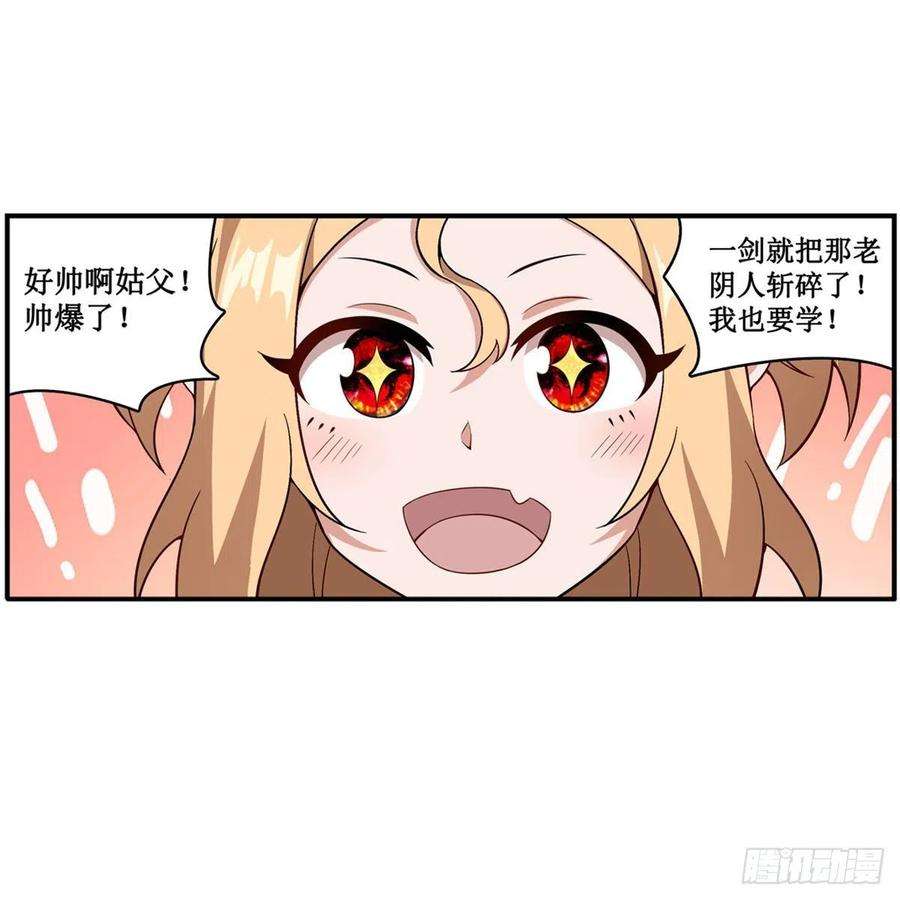 无限使徒与十二战姬208话 重创使徒