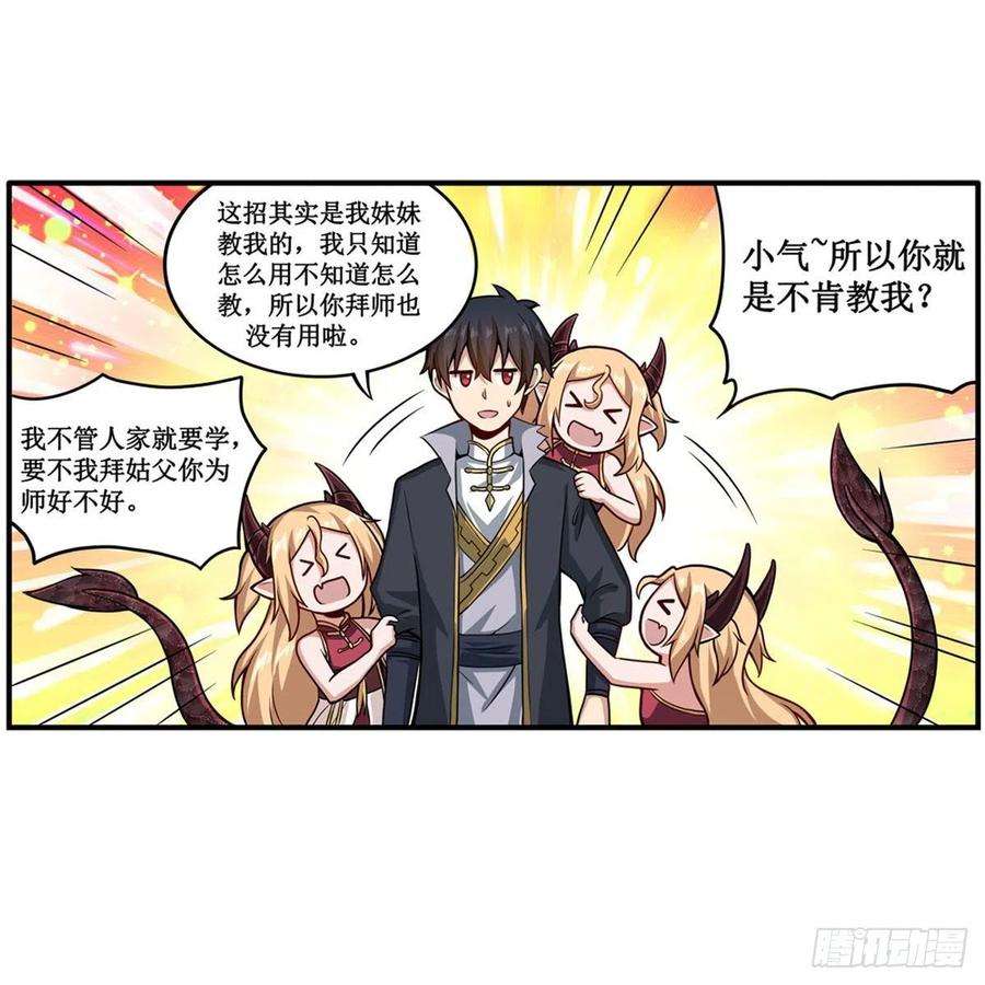 无限使徒与十二战姬208话 重创使徒