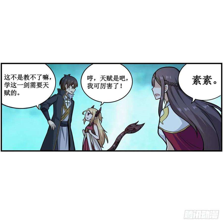 无限使徒与十二战姬208话 重创使徒