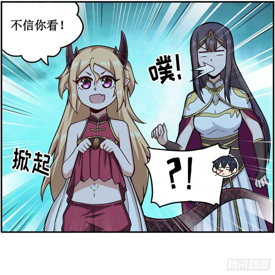 无限使徒与十二战姬208话 重创使徒